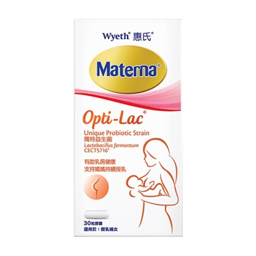 Picture of Wyeth Materna® OPTI-LAC® Food Supplement for lactating women 30pcs