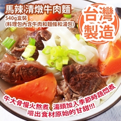 Horse Spicy Stewed Beef Noodles 540g Box [parallel import]