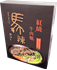 Picture of Horse Spicy Braised Beef Noodles 540g Box [Parallel Import]