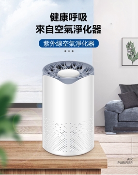Picture of Andard Small Desktop Air Purifier