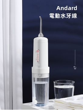 Picture of Andard Electric Water Flosser