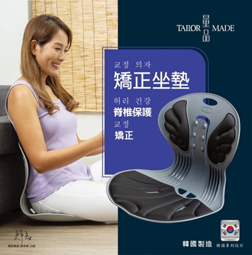 圖片 Tailor Made 量品 Upright Seat 韓國矯正坐墊 [原廠行貨]