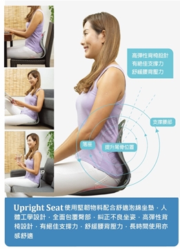 圖片 Tailor Made 量品 Upright Seat 韓國矯正坐墊 [原廠行貨]