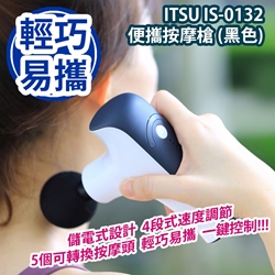 ITSU IS-0132 Portable Massage Gun (Black) [Original Licensed]