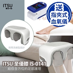ITSU Zhi You Knee IS-0141 (Free LK87 Finger Clip Oximeter) [Original Licensed]