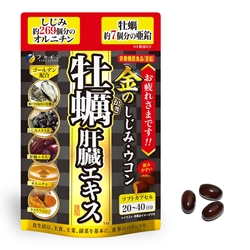 FINE JAPAN ®Clam Extract with Liver Hydrolysate Oyster & Turmeric 50.4g(630mgx80's)