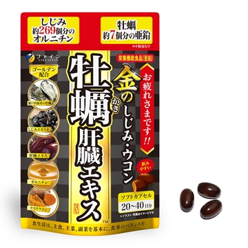 Picture of FINE JAPAN ®Clam Extract with Liver Hydrolysate Oyster & Turmeric 50.4g(630mgx80's)