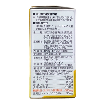 Picture of FINE JAPAN ®Glavonoid 300 42.3g(470mg×90's)