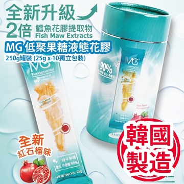 圖片 MG 低聚果糖液態花膠 250g罐裝 (25g x 10獨立包裝)