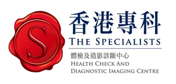 香港專科體檢及造影診斷中心