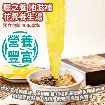 Picture of Qiaozhi Yangdi nourishing fish maw health soup is the first original Danish cod fish maw (about 70 grams) individually packaged