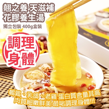 Picture of Qiaozhi Yanghai Nourishing Fish Maw Health Soup is the first original Danish cod fish maw (about 70g) Individually packaged 400g box