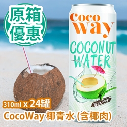 CocoWay 椰青水 (含椰肉) 310ml x 24罐 [平行進口]