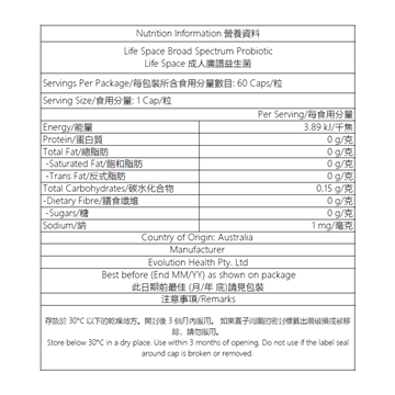 图片 Life Space 成人益生菌 60粒 [平行进口]