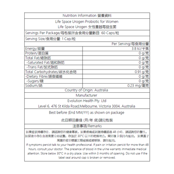 圖片 Life Space 女性專用蔓越莓益生菌 60粒 [平行進口]