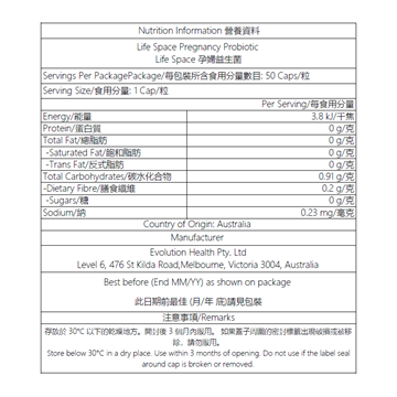 圖片 Life Space 孕婦益生菌 50粒 [平行進口]