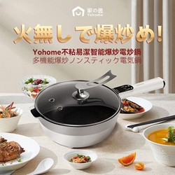 Japan Yohome Non-Stick Easy Clean Smart Stir-fry Electric Wok [Original Licensed]