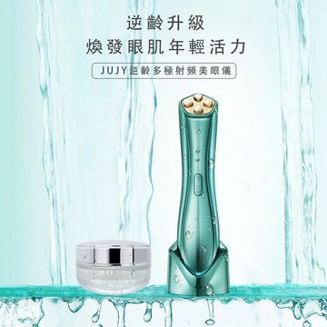 Picture of Japan JUJY anti-aging multipolar RF eye beauty instrument [original licensed]