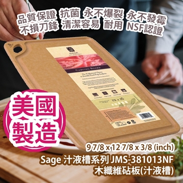 Picture of Sage wood fiber cutting board [original licensed]