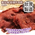 Picture of Crazy Taiwan Flavor Charcoal Grilled Beef Jerky 60g Box [Parallel Import]