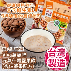 Viva Long Live Brand Genqi Shigu Nut Drink (Almond Nut Formula) 28g/pack x 10 packs [parallel import]