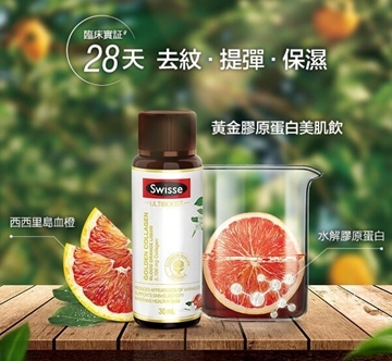 Picture of Swisse Golden Collagen Blood Orange Liquid 30ml x 9