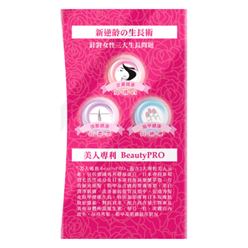 Picture of Noto BeautyPRO 30 Capsules