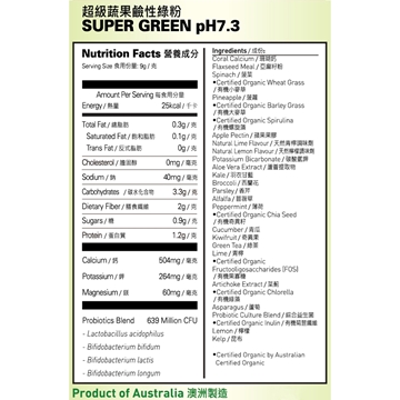 图片 SuperFood Lab 超级蔬果碱性绿粉 (强效配方) 270克