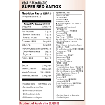 Picture of SuperFood Lab SuperRed Antiox (Advanced Formula) 270g
