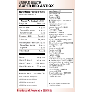 图片 SuperFood Lab 超级抗氧美肌红粉(强效配方) 270克