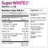 Picture of SuperFood Lab SuperWhite C+ 4gx30