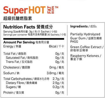 圖片 SuperFood Lab 超級抗醣燃脂素 3克x30包