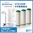 Picture of Pentair CTS-104M Countertop direct drinking water filter 4 years combination (free on-site installation and on-site filter replacement in 2, 3, 4 years) [Original Licensed] [Licensed Import]