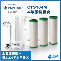 Pentair CTS-104M Countertop direct drinking water filter 4 years combination (free on-site installation and on-site filter replacement in 2, 3, 4 years) [Original Licensed] [Licensed Import]