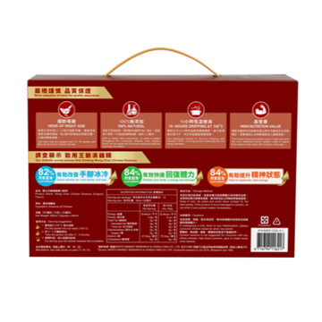 Picture of Wang Chao Chicken Essence Original Flavour (Ambient) x2 boxes