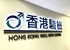 Picture of HKWMC CEO Men Health Check