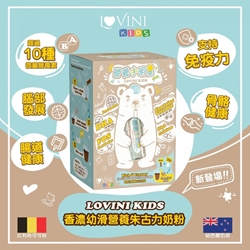 LoviniKids Chocolate Milk Powder 20 Packs