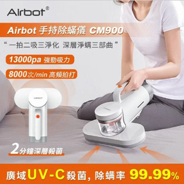 Picture of Airbot Strong Suction Mite Removal Machine (13000Pa) CM900 [Original Licensed]