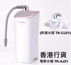 Panasonic TK-AJ21 Electrolyzed Water Machine (Split Type) (with Water Filter TK-CJ21) (can filter out soluble lead) [Original Licensed]