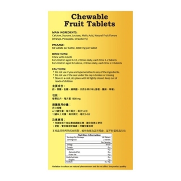 Picture of Rebecca Chewable Fruit (60 Tablets)