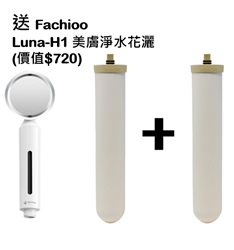 Doulton Dalton BTU 2504 Filter Cartridge (2pcs Combination Price) (Free Fachioo Luna-H1 Beauty Purifying Water Shower Shower) [Original Licensed]