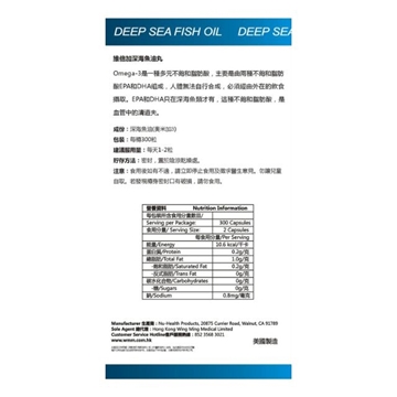 Picture of Rebecca Deep Sea Fish Oil (300 Softgels)