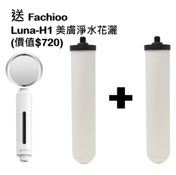Picture of Doulton Dalton UCC 9504 Filter Cartridge (2pcs Combination Price) (Free Fachioo Luna-H1 Beauty Skin Purifying Water Shower Shower) [Original Licensed]
