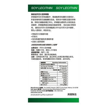 Picture of Rebecca Soy Lecithin (300 Softgels)