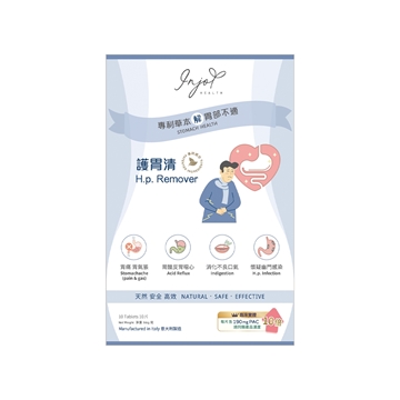 圖片 INJOY Health 護胃清 10粒