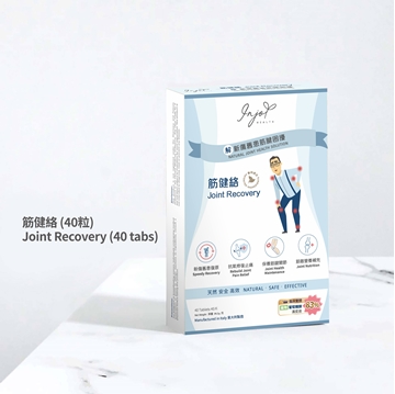 图片 INJOY Health 筋健络 40粒