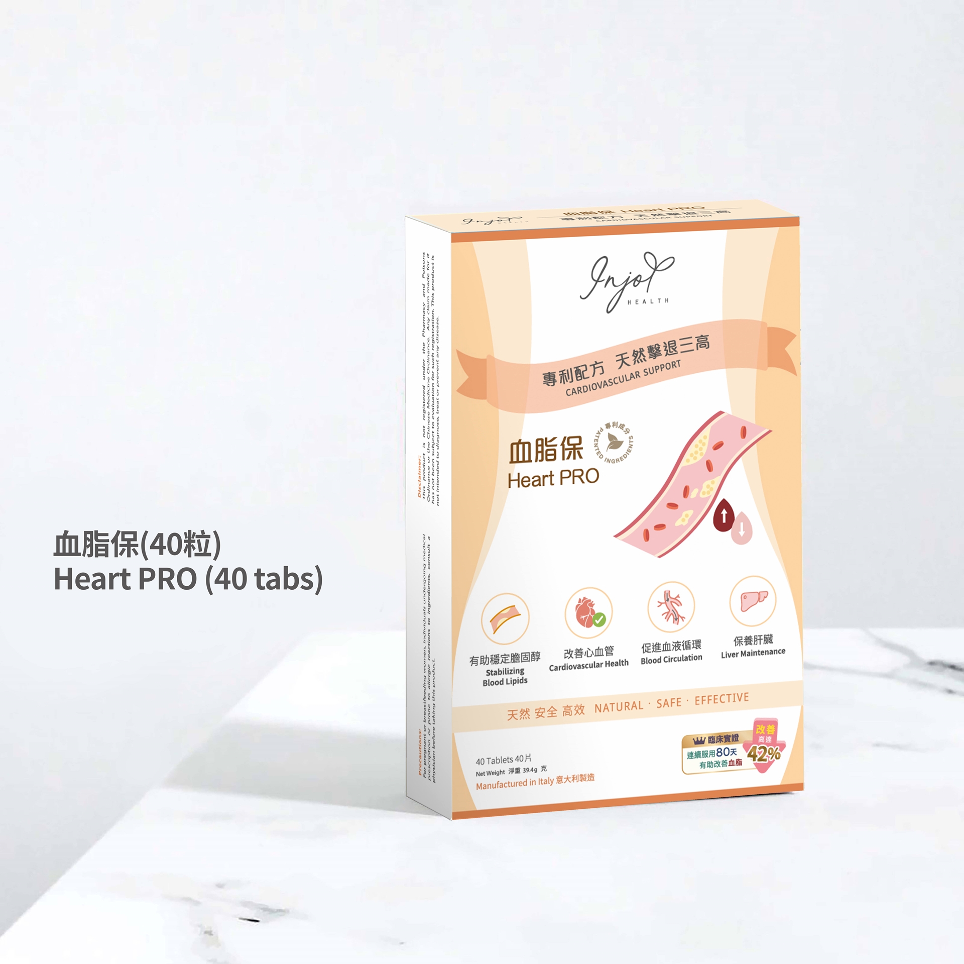 INJOY Health血脂清全天然抗三高配方