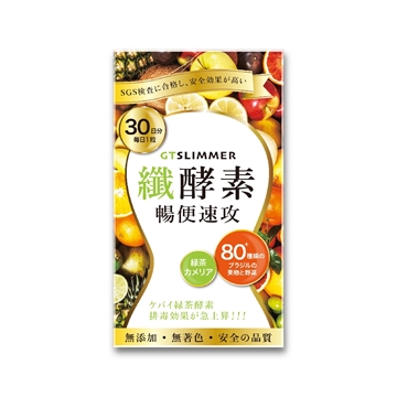 图片 ICHIKI 畅便速攻纤酵素 30粒