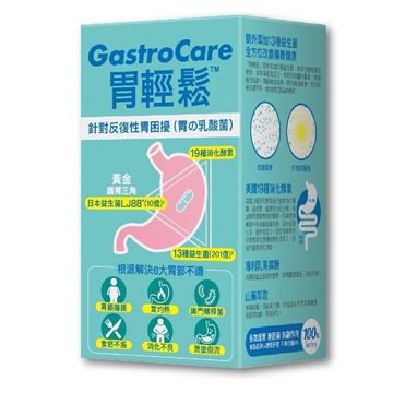 Picture of Colli-G GastroCare 30 Capsules
