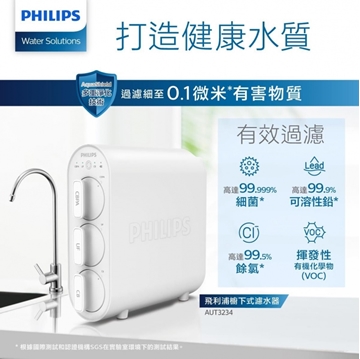 Picture of Philips Philips AUT3234/97 Under Cabinet Water Filter (Basic Installation Included) [Original Product]